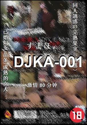 DJKA-00180 