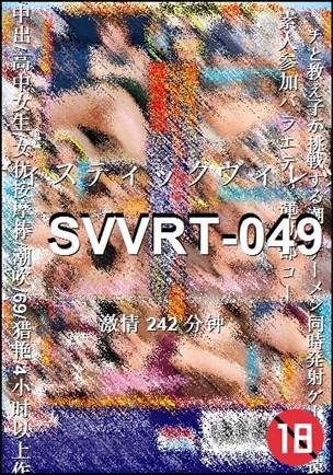 SVVRT-049242 