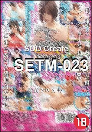 SETM-023210 