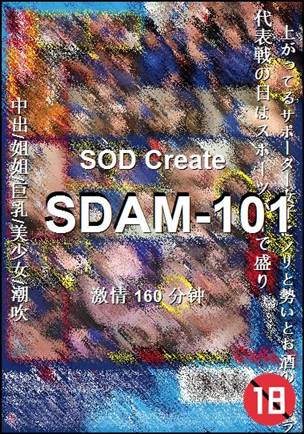 SDAM-101160 