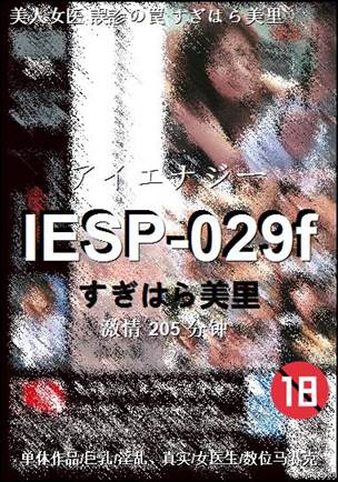 IESP-029f205 
