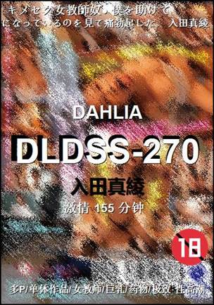 DLDSS-270155 