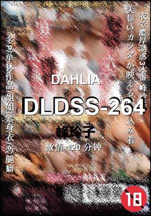 DLDSS-264120 