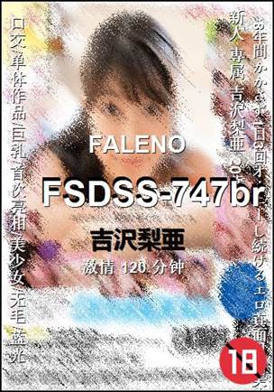 FSDSS-747br120 