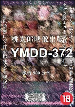YMDD-372100 