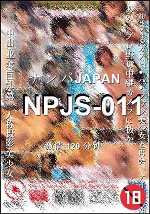 NPJS-011120 