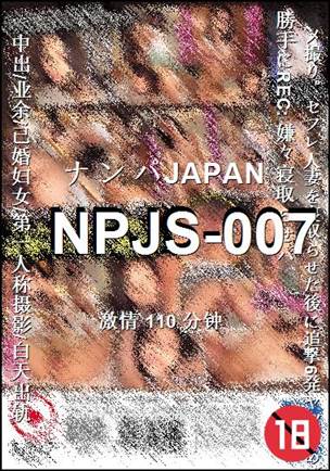 NPJS-007110 