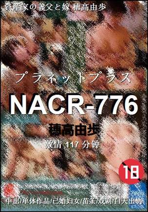 NACR-776117 