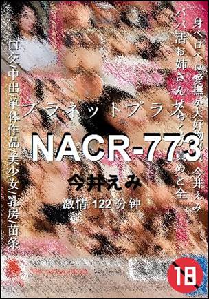 NACR-773122 