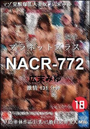 NACR-772131 