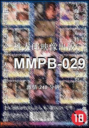 MMPB-029240 
