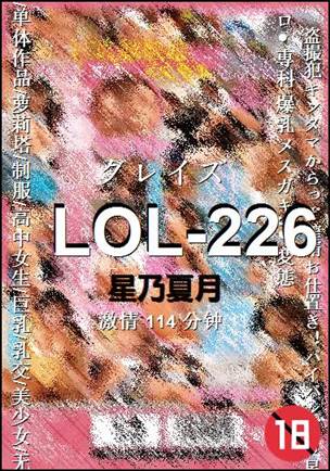 LOL-226114 