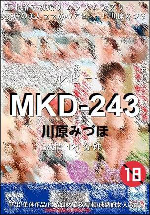 MKD-243121 