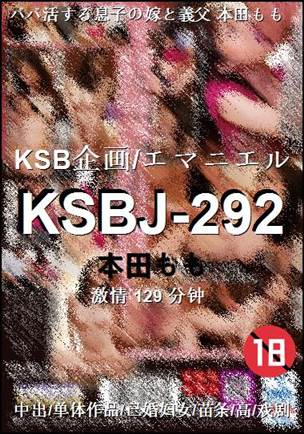 KSBJ-292129 