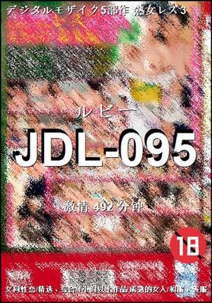JDL-095492 