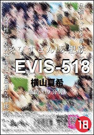 EVIS-518119 