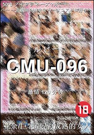 CMU-096120 