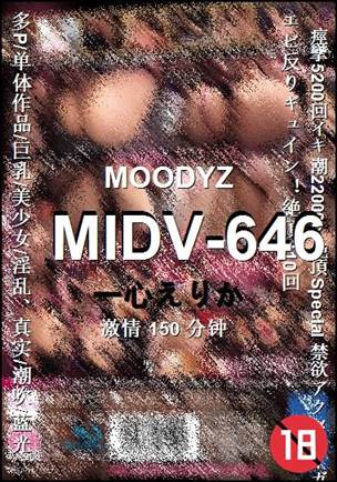 MIDV-646150 分钟