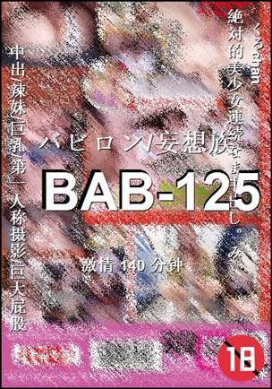 BAB-125140 