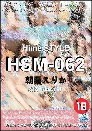 HSM-062135 分钟