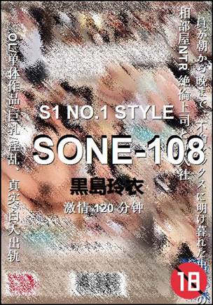SONE-108120 
