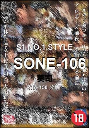 SONE-106150 