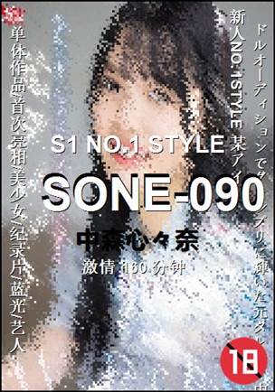 SONE-090160 