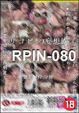 RPIN-080117 