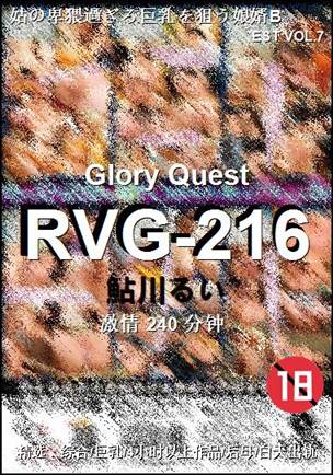 RVG-216240 