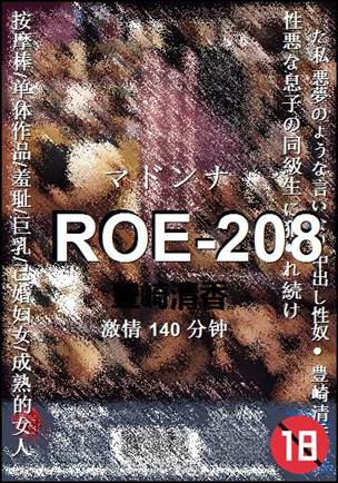 ROE-208140 