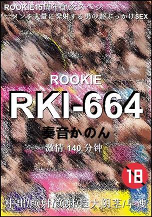 RKI-664140 
