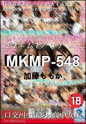 MKMP-548145 