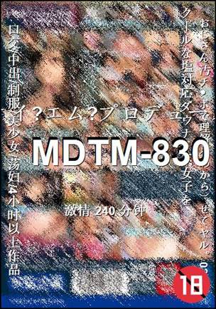MDTM-830240 