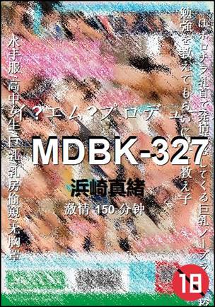 MDBK-327150 