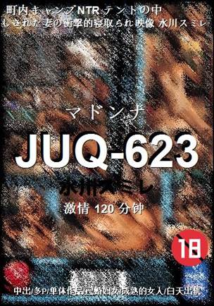 JUQ-623120 