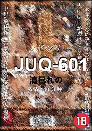 JUQ-601140 