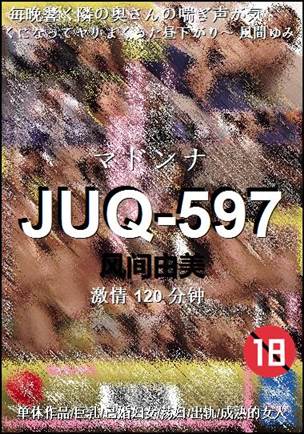 JUQ-597120 