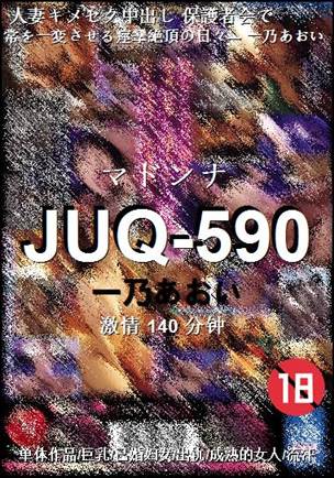JUQ-590140 