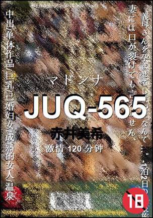 JUQ-565120 