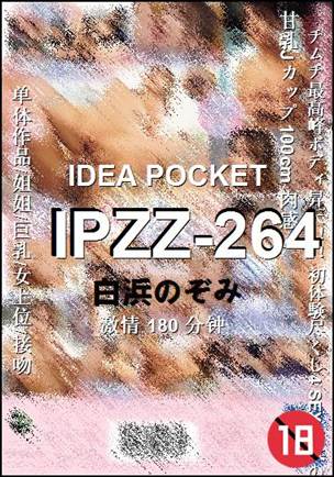 IPZZ-264180 