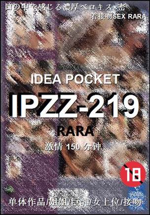 IPZZ-219150 