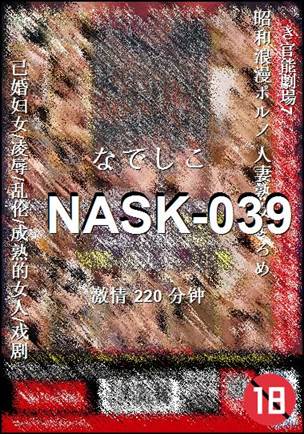 NASK-039220 