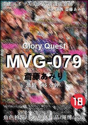MVG-079145 