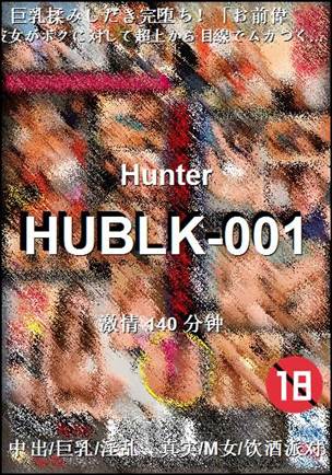 HUBLK-001140 