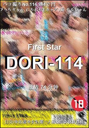 DORI-11474 