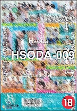 HSODA-009160 