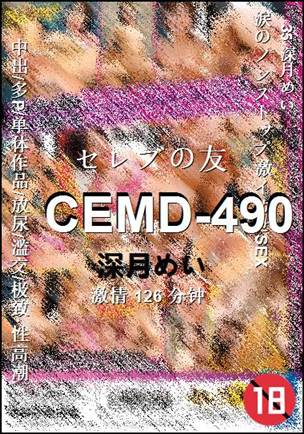 CEMD-490126 