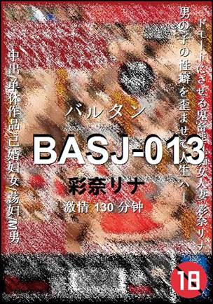 BASJ-013130 
