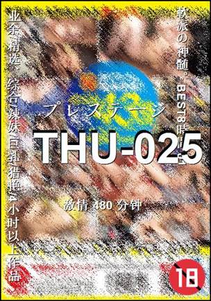 THU-025480 
