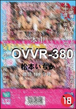 OVVR-380169 